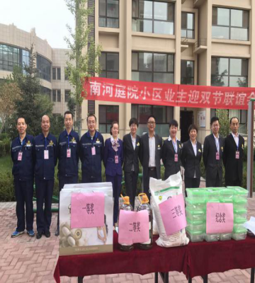 物業(yè)公司組織“慶國(guó)慶、迎中秋”社區(qū)文化活動(dòng)