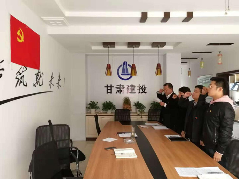 置業(yè)公司天津分公司黨支部召開(kāi) 第一次黨員大會(huì)