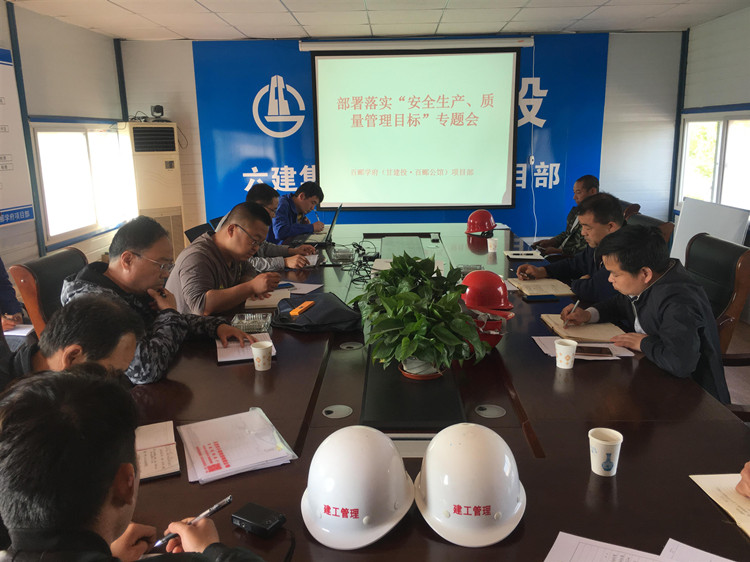 置業(yè)公司天津分公司黨支部部署落實(shí)“安全生產(chǎn)、質(zhì)量管理目標(biāo)”專題會(huì)