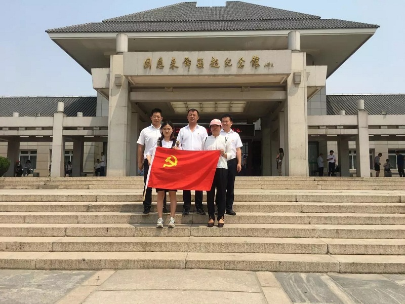 【不忘初心、牢記使命】天津分公司開展“不忘初心 牢記使命”主題黨日活動(dòng)