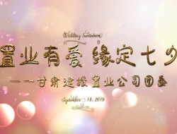 2021年公司團(tuán)委七夕聯(lián)誼活動特輯