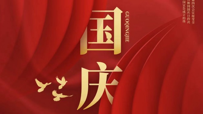【喜迎二十大，奮進(jìn)新征程】 美麗中國(guó)走起來(lái) ——迎國(guó)慶、慶華誕，公司團(tuán)委獻(xiàn)禮祖國(guó)  ?