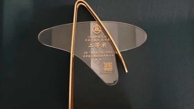 喜報 ！公司工會榮獲多項榮譽