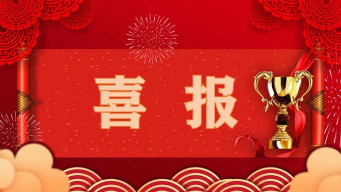 喜報！置業(yè)公司數(shù)字營銷平臺榮獲中國房協(xié)“2023年房地產行業(yè)數(shù)字經濟優(yōu)秀案例”獎